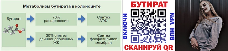 Купить закладки  Чудово  БУТИРАТ 1.4BDO 