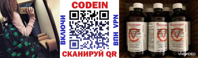 Кодеиновый сироп Lean Purple Drank  Купить  Чудово 
