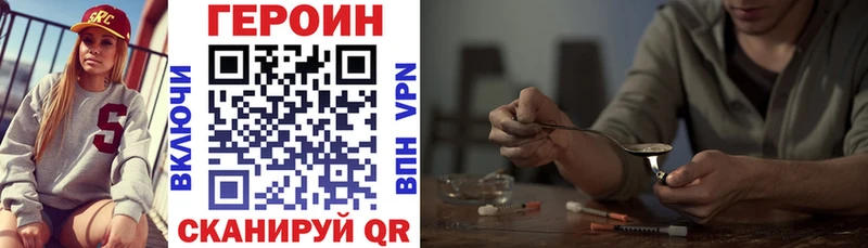 Купить где  Чудово  Героин Heroin 