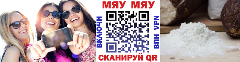 Меф мяу мяу  Купить  Чудово 