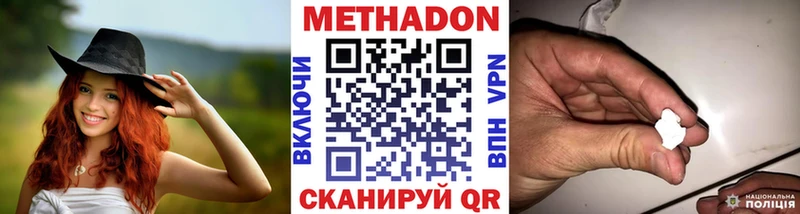 МЕТАДОН methadone  Купить  Чудово 